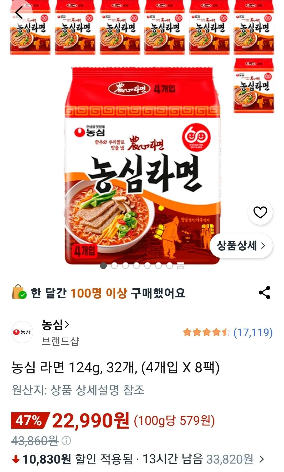 농심 라면 124g, 32개