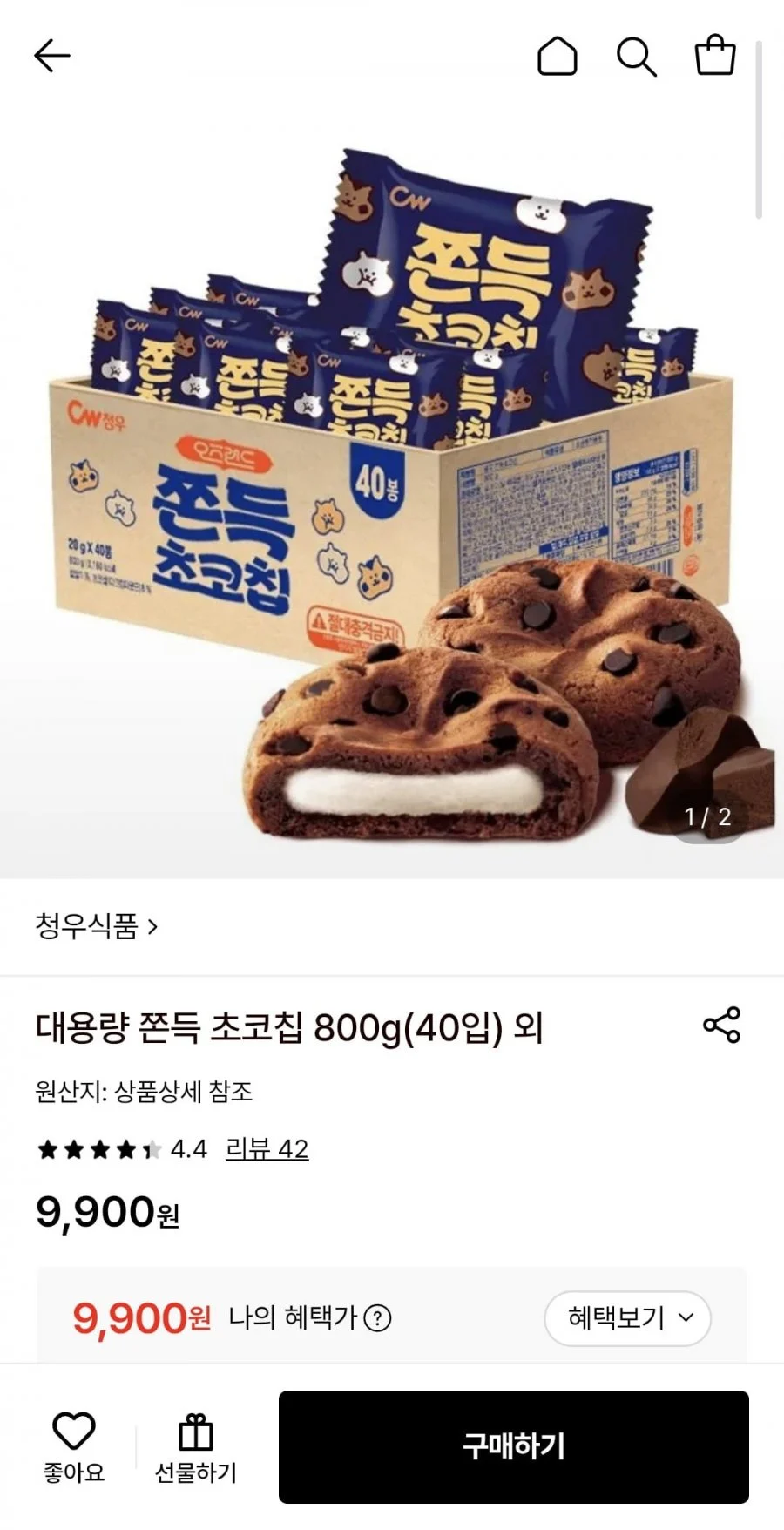 대용량 쫀득 초코칩 800g(40봉)