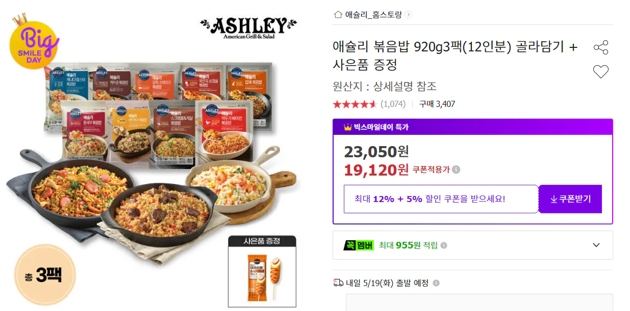 볶음밥