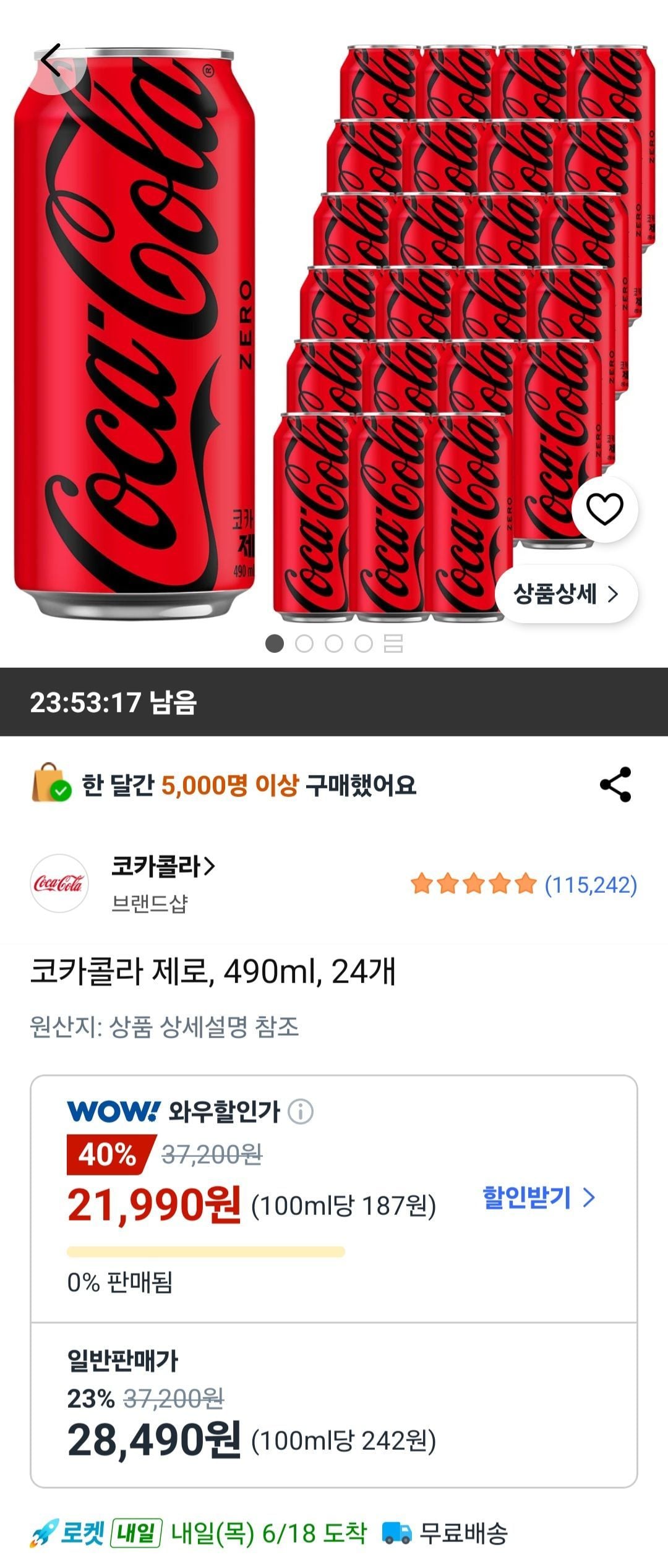 코카콜라 제로, 490ml, 24개