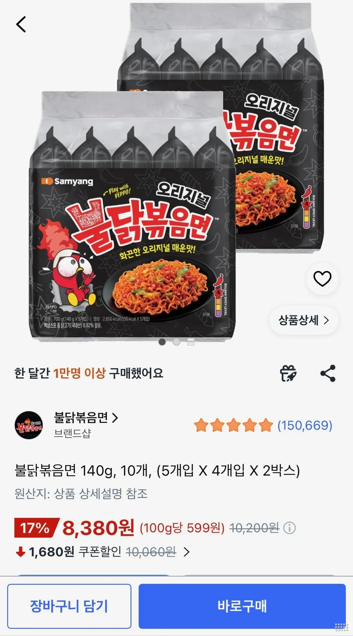 불닭볶음면 140g, 10개, (5개입 X 4개입 X 2박스)
