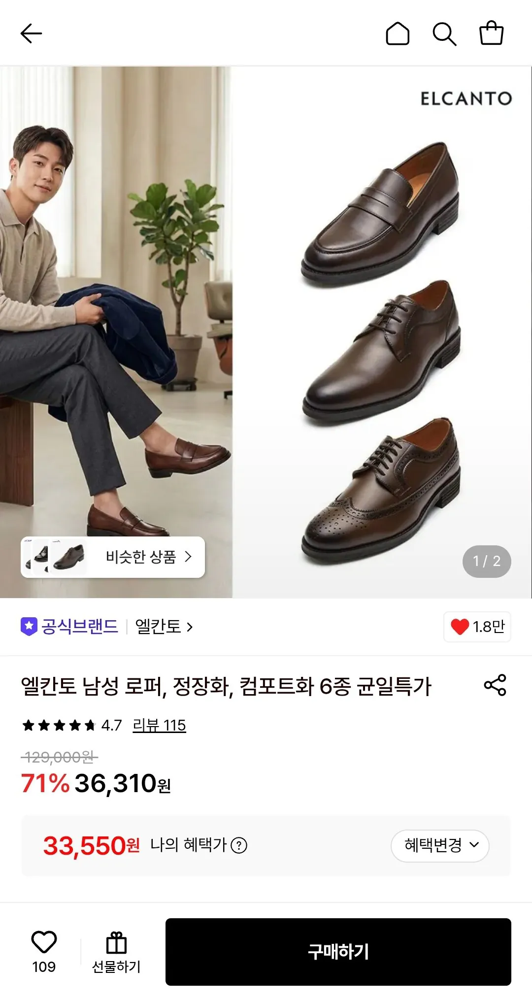 엘칸토 남성 로퍼, 정장화, 컴포트화 6종 (삼성월렛머니)