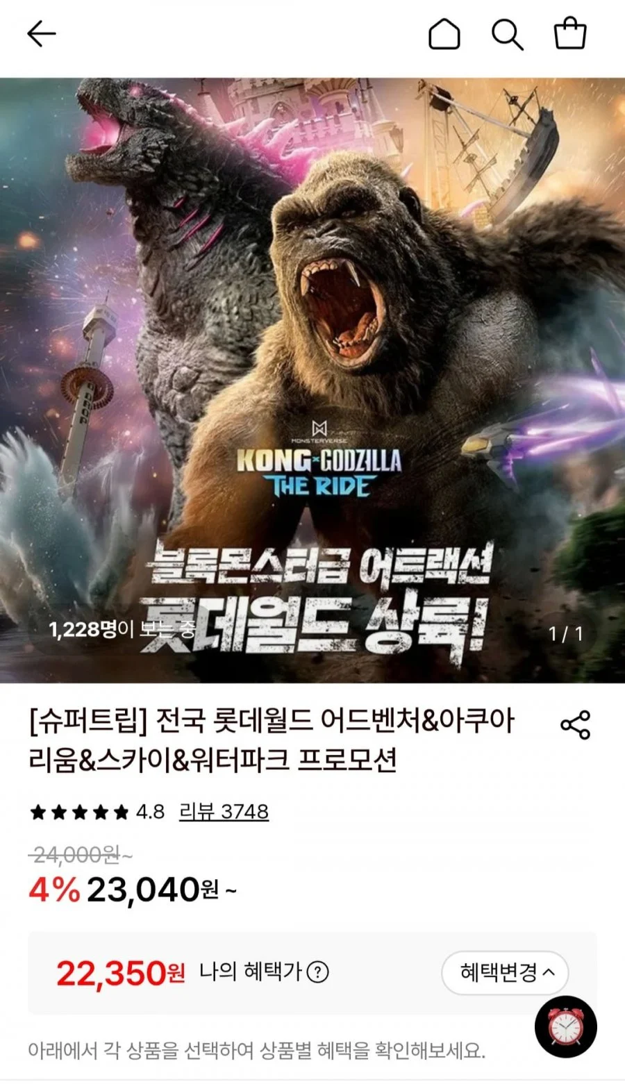 잠실 서울스카이 입장권 1인