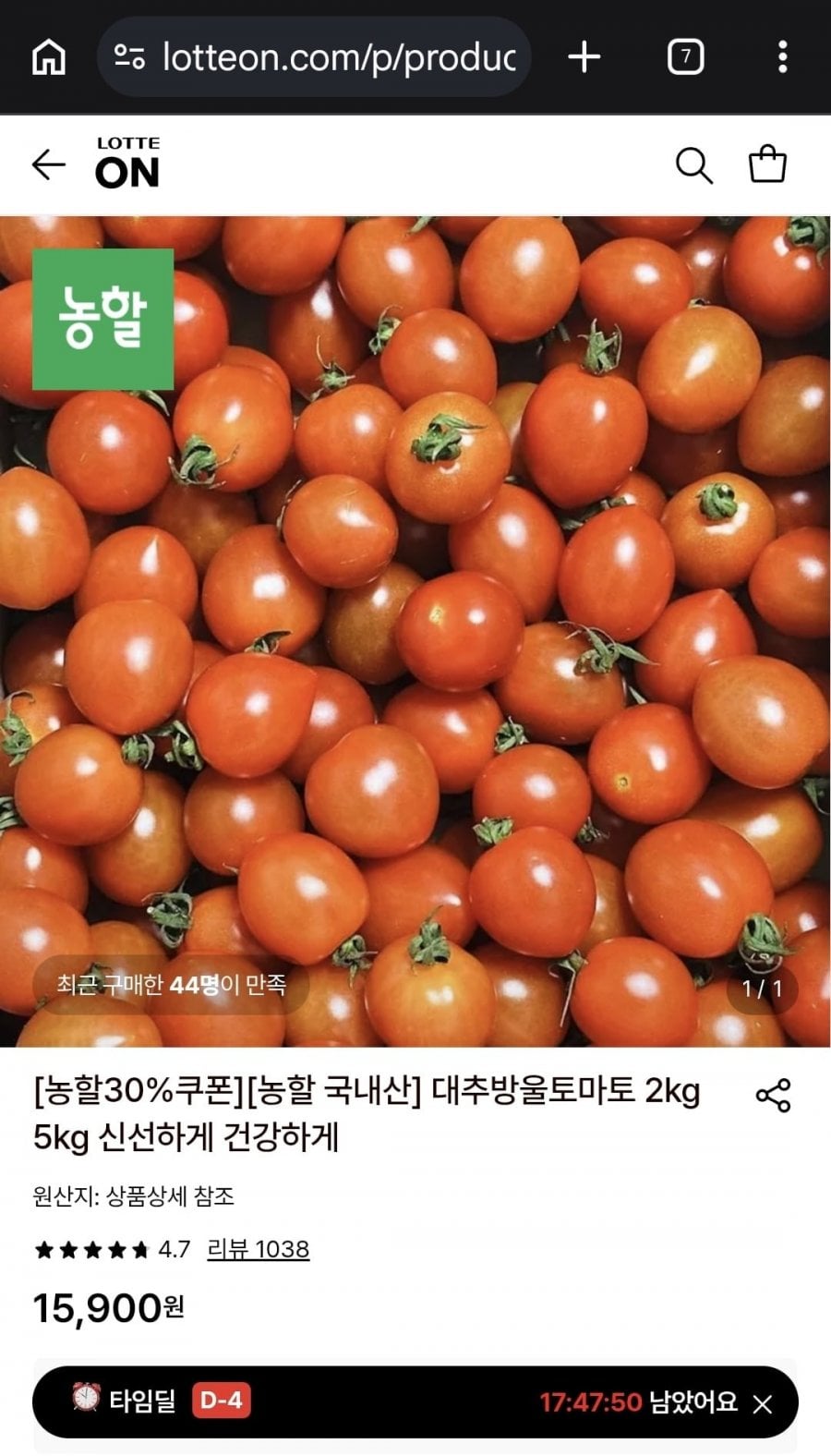 대추방울토마토 5kg