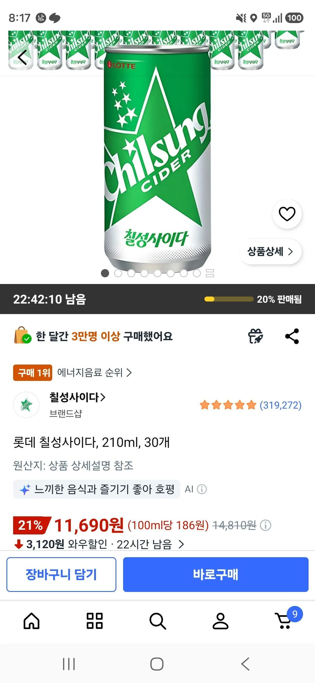 롯데 칠성사이다, 210ml, 30개