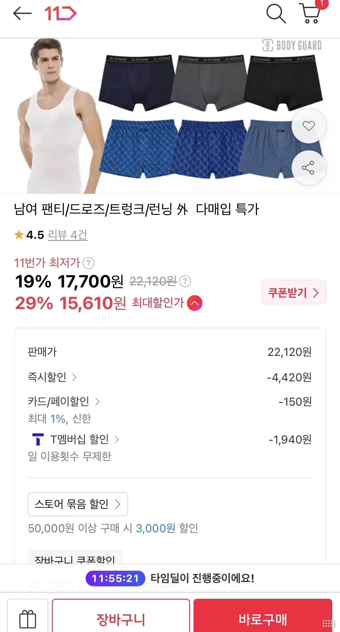 JD 베이직스판 남드로즈 5매