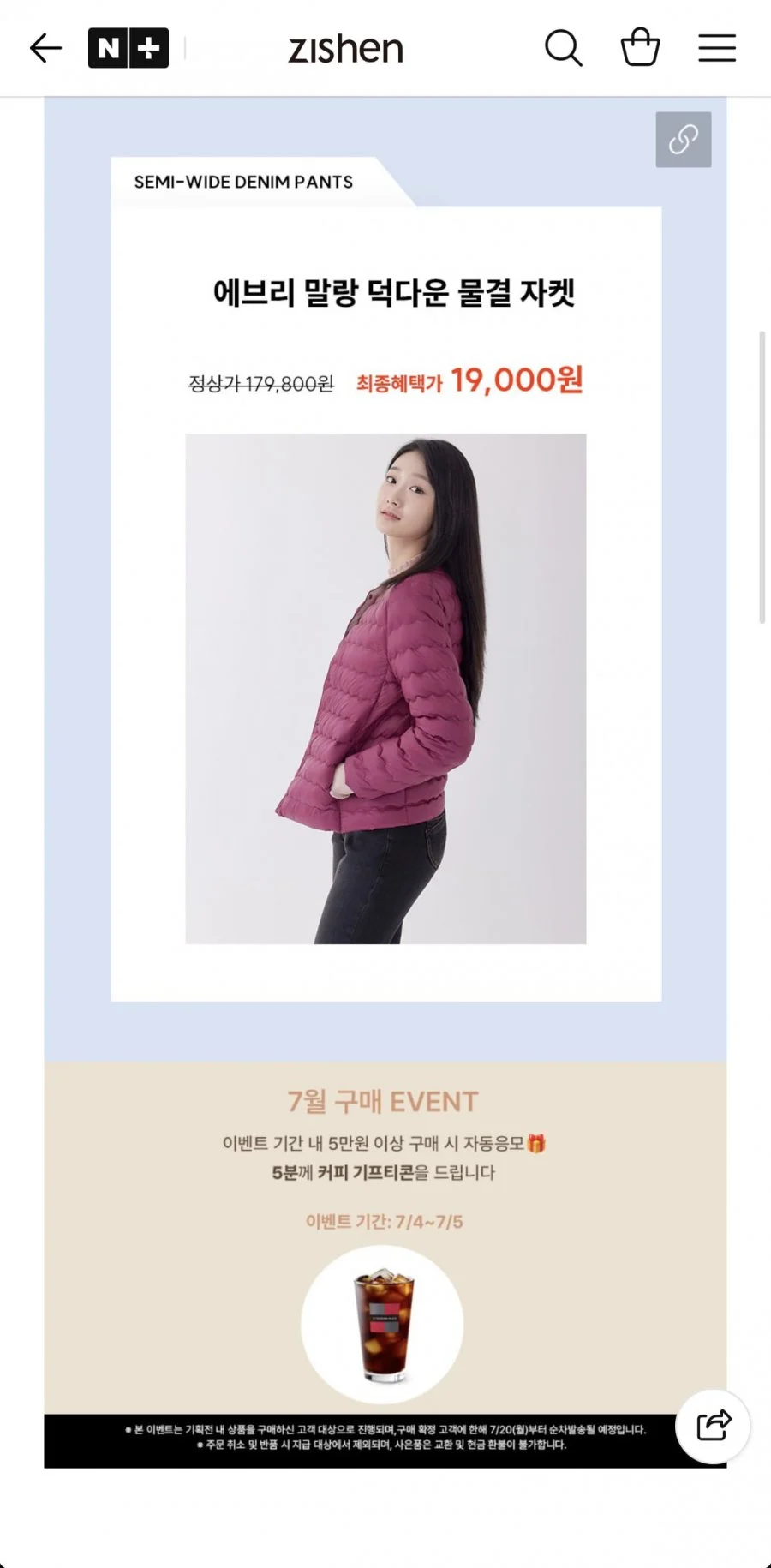 지센 경량 패딩