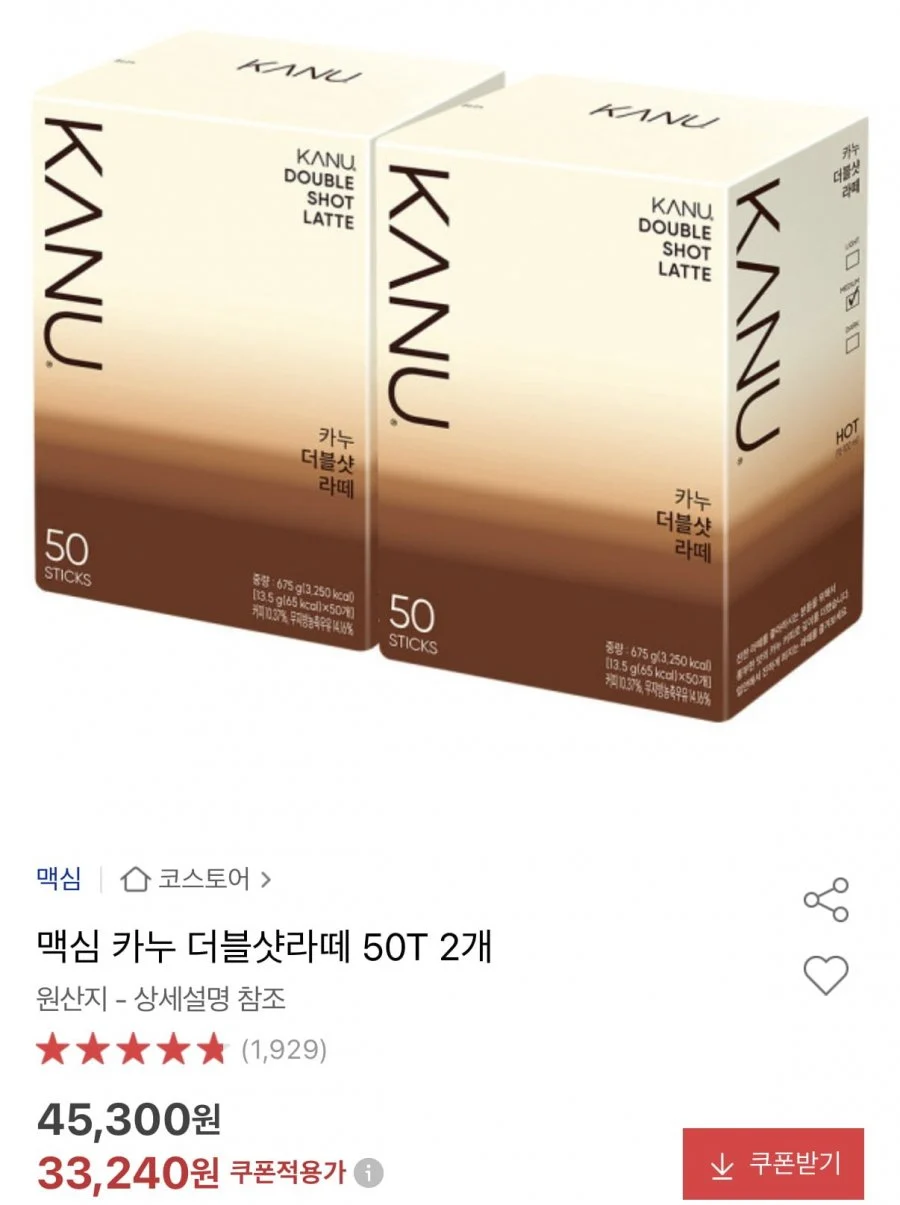 맥심 카누 더블샷라떼 50T2