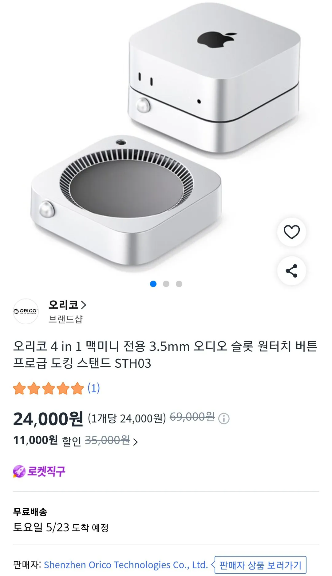 오리코 4 in 1 맥미니 전용 3.5mm 오디오 슬롯 도킹 스탠드 STH03