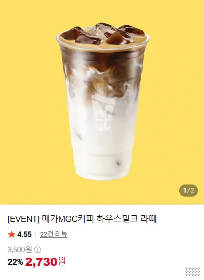 메가MGC커피 하우스밀크 라떼