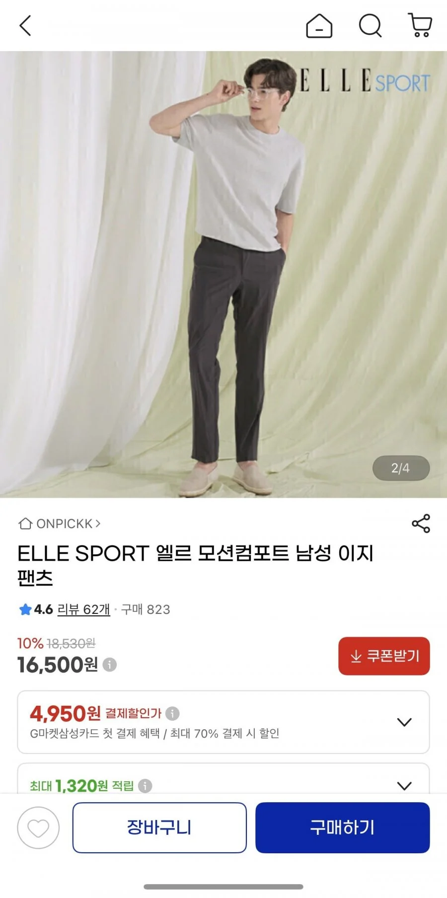 ELLE 엘르 모션컴포트 남성 이지팬츠