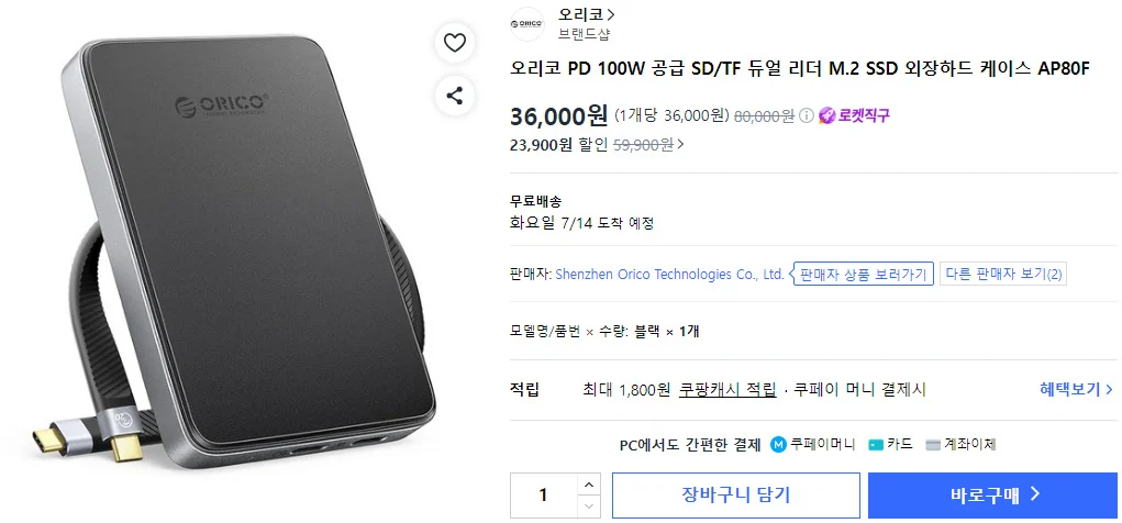 오리코 PD 100W SD/TF 리더 M.2 SSD 외장하드 케이스