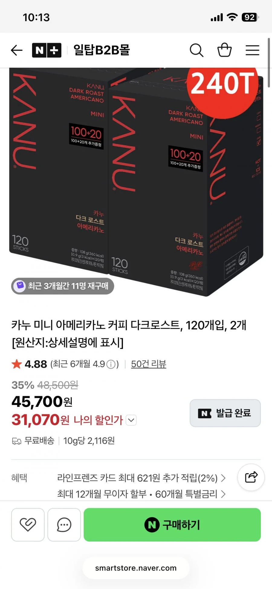 카누 미니 아메리카노 다크로스트 120개입*2개