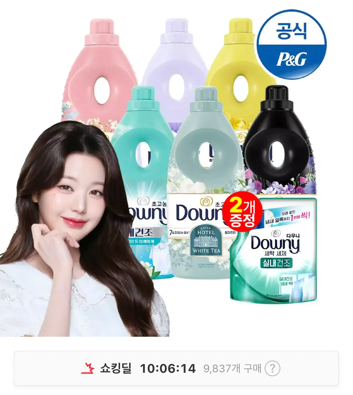 다우니 섬유유연제 1L 6개+200ml 2개