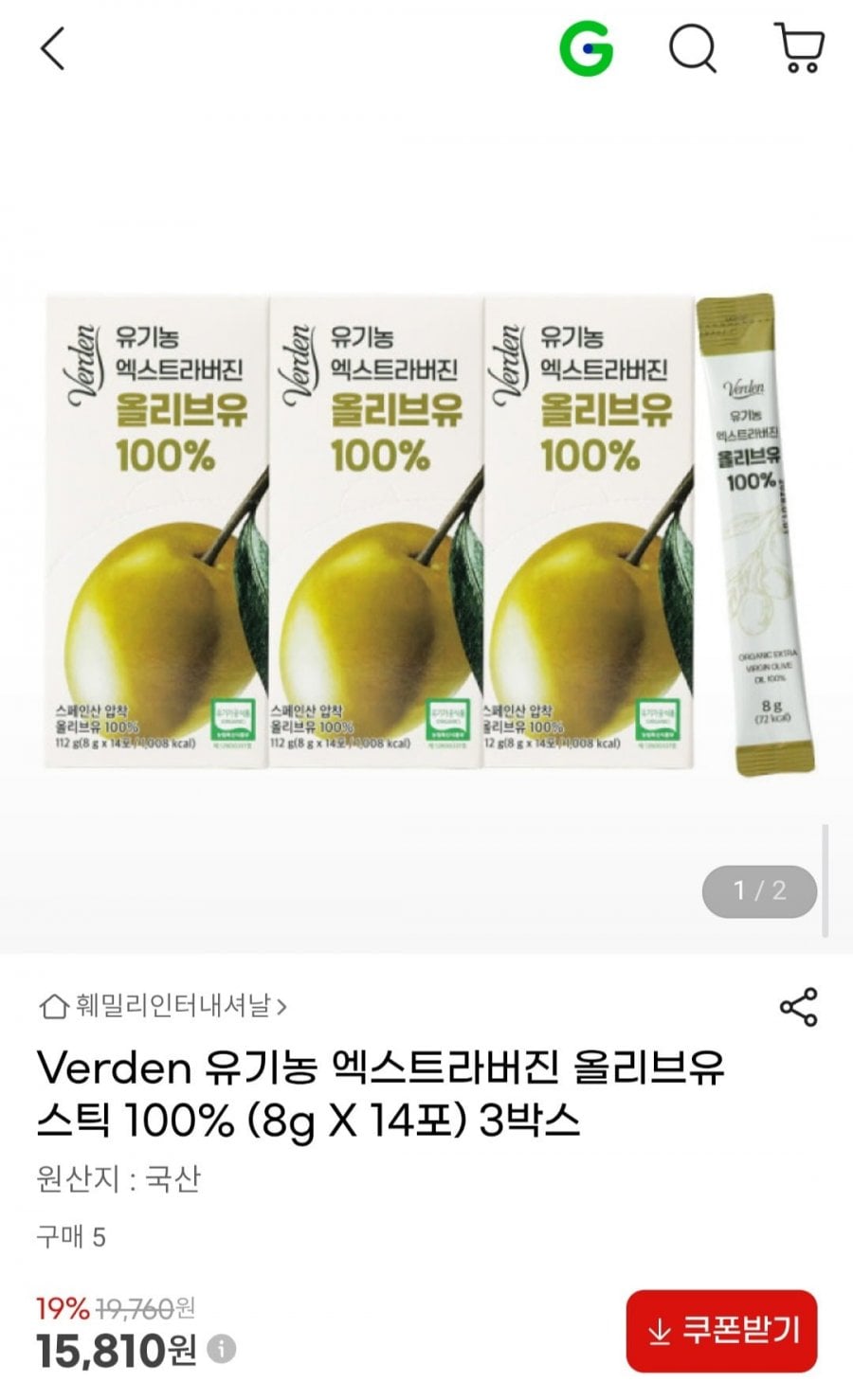 Verden 유기농 엑스트라버진 올리브유 스틱 100% (8g X 14포) 3박스