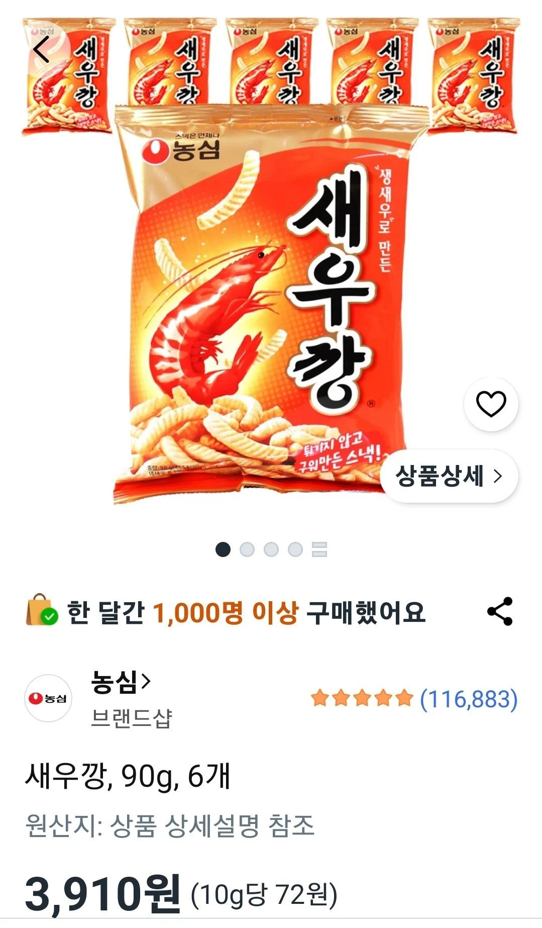 새우깡 90g 6개