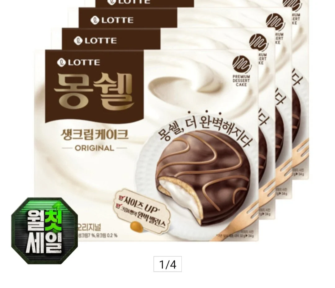 몽쉘 생크림 408g 4팩 (국민 비씨)