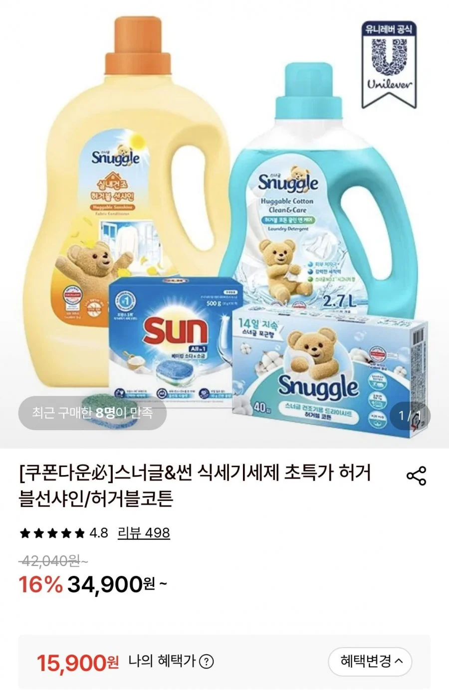 유니레버 썬 식세기 세제 레몬/베이킹소다&소금 x 3개 총155개입