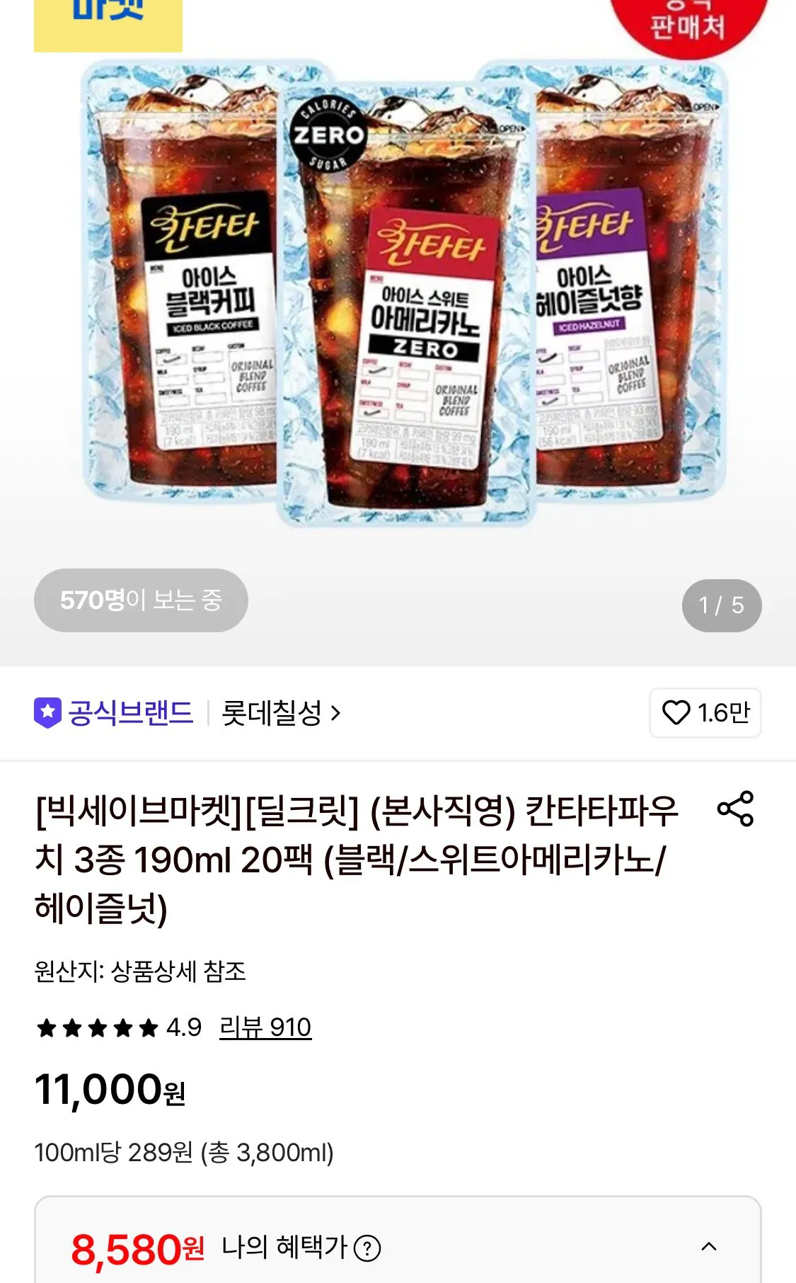 칸타타파우치 3종 190ml 20팩