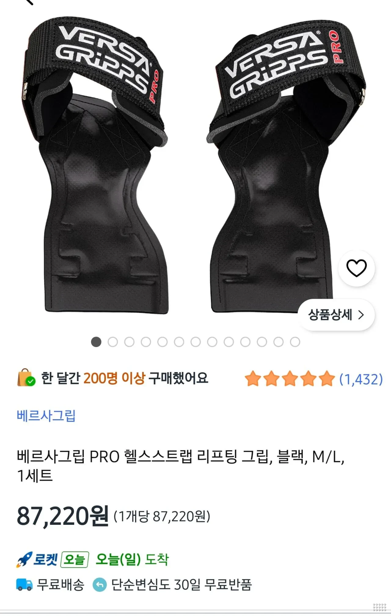 베르사그립 PRO 헬스스트랩 리프팅 그립xs/s/m