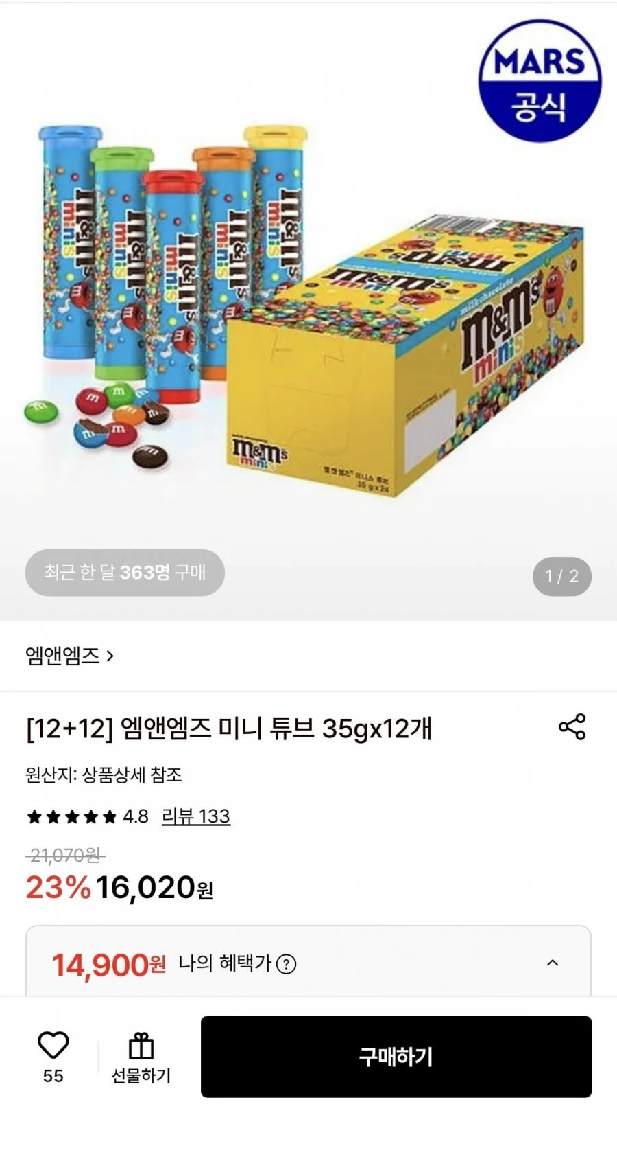 엠앤엠즈 미니 튜브 35gx 24개