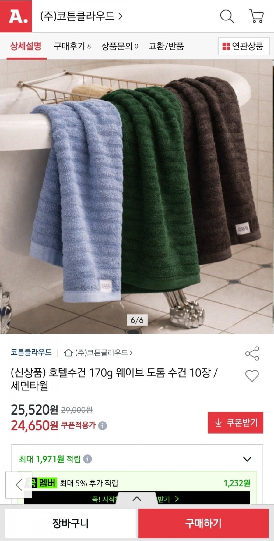 웨이브 도톰 세면타올 170g 10장