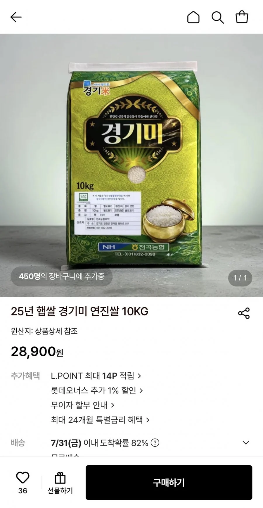 25년 햅쌀 경기미 연진쌀 10kg 상등급