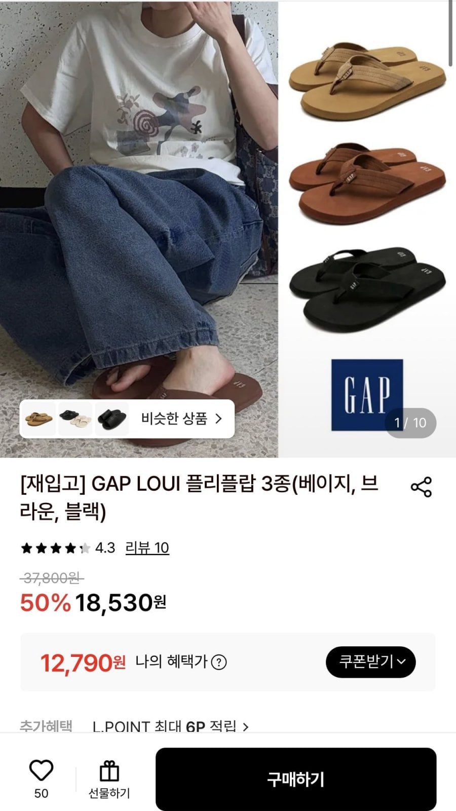 GAP LOUI 플리플랍 3종