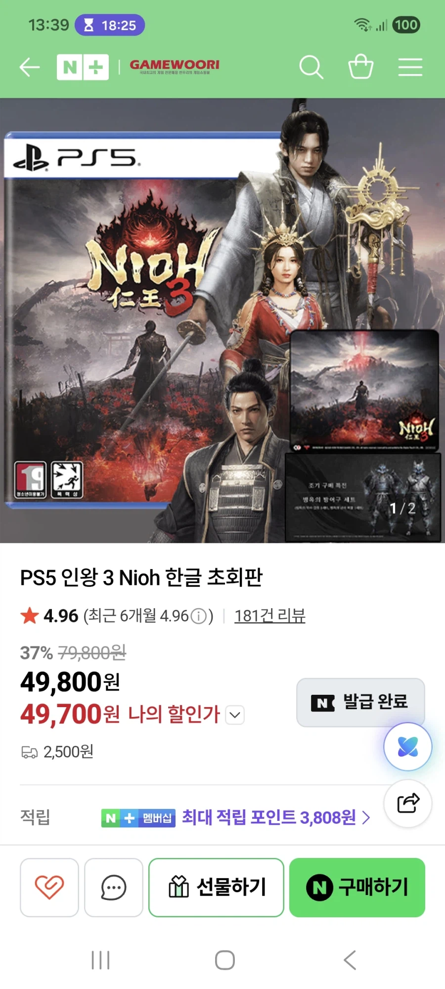 인왕3