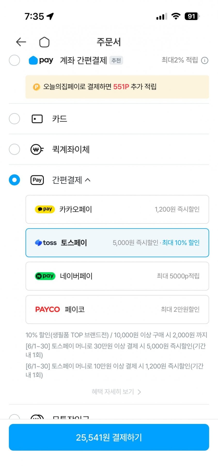 베베숲 시그니처 레드 70매 20팩