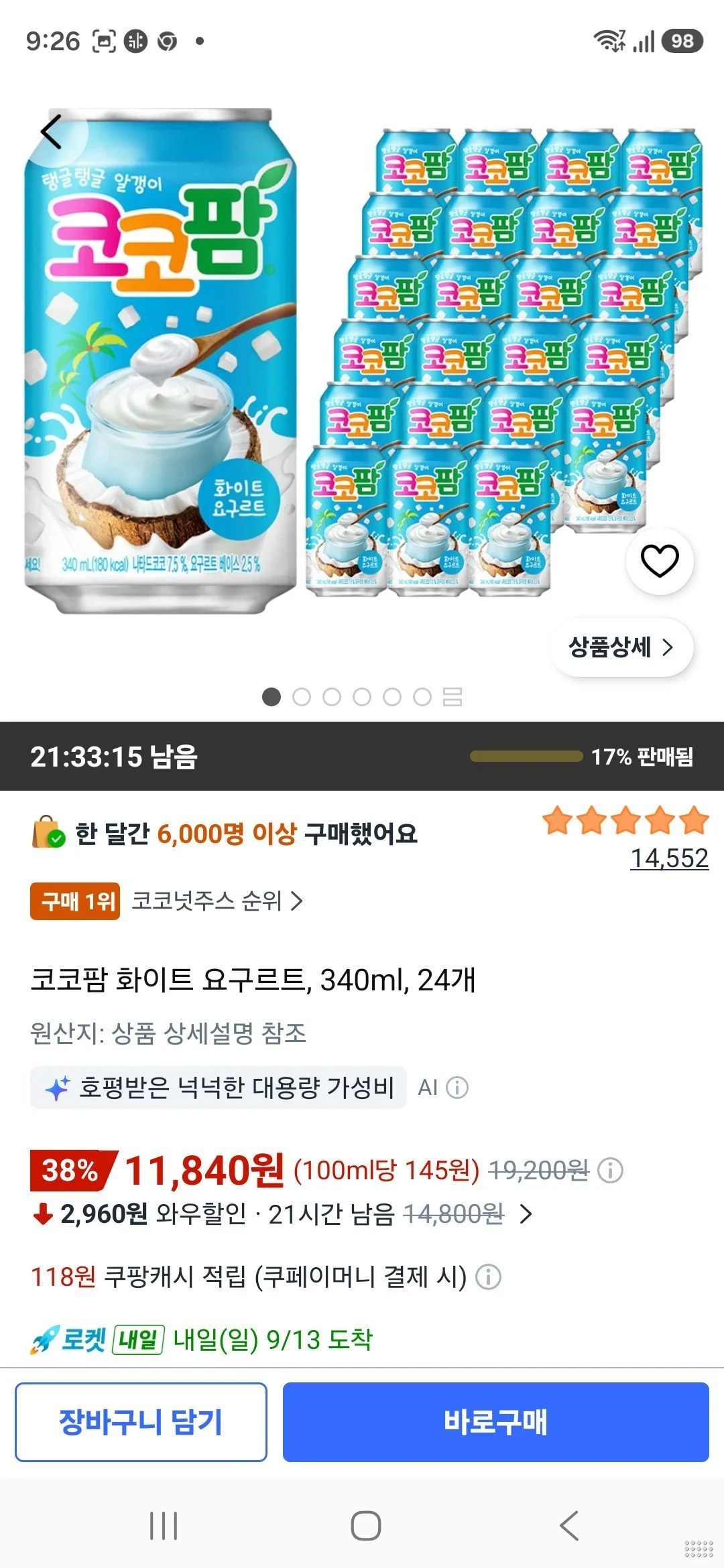 코코팜 화이트 요구르트, 340ml, 24개