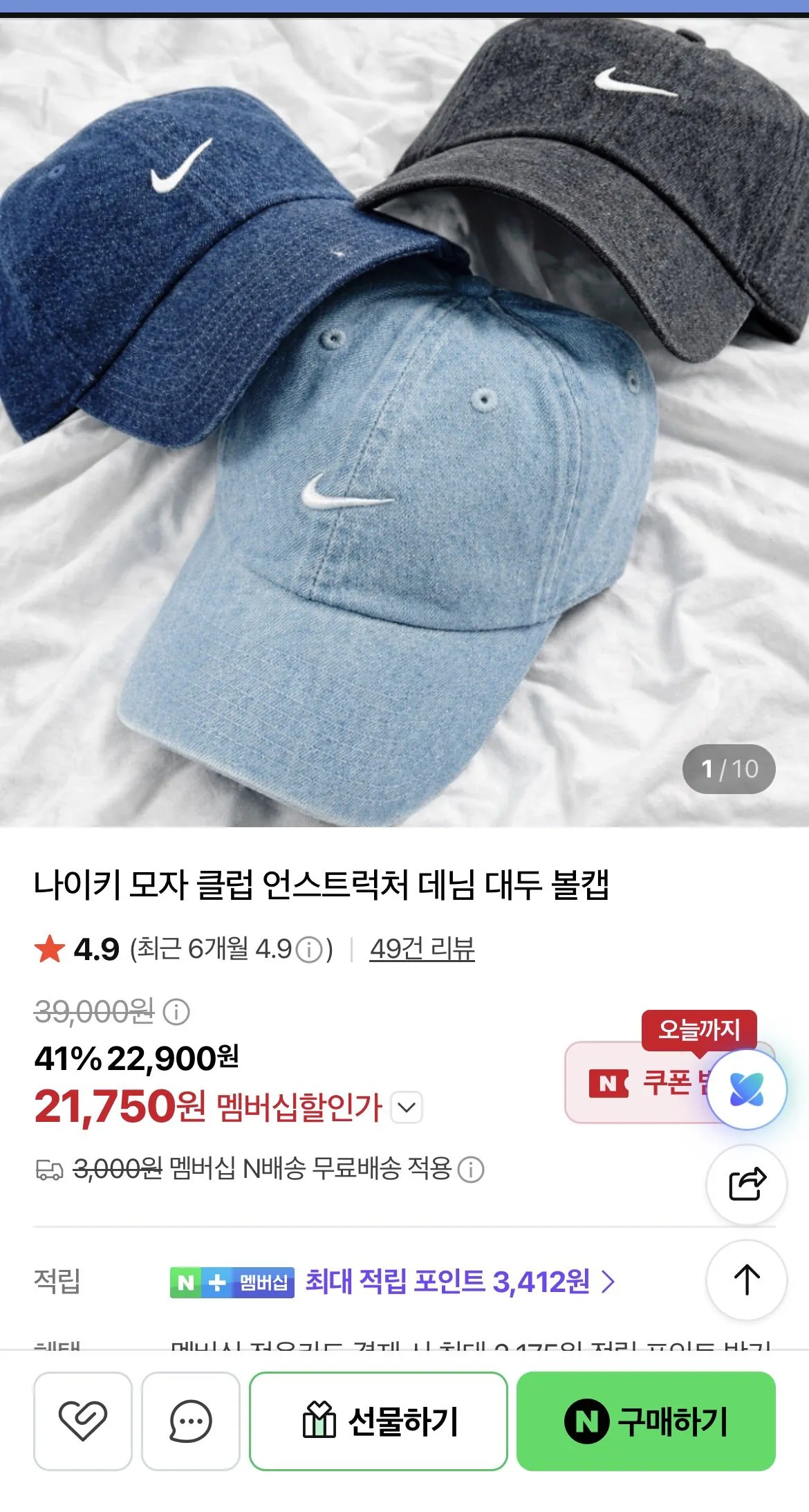 나이키 모자 클럽 언스트럭처 데님 대두 볼캡 (흑청만)