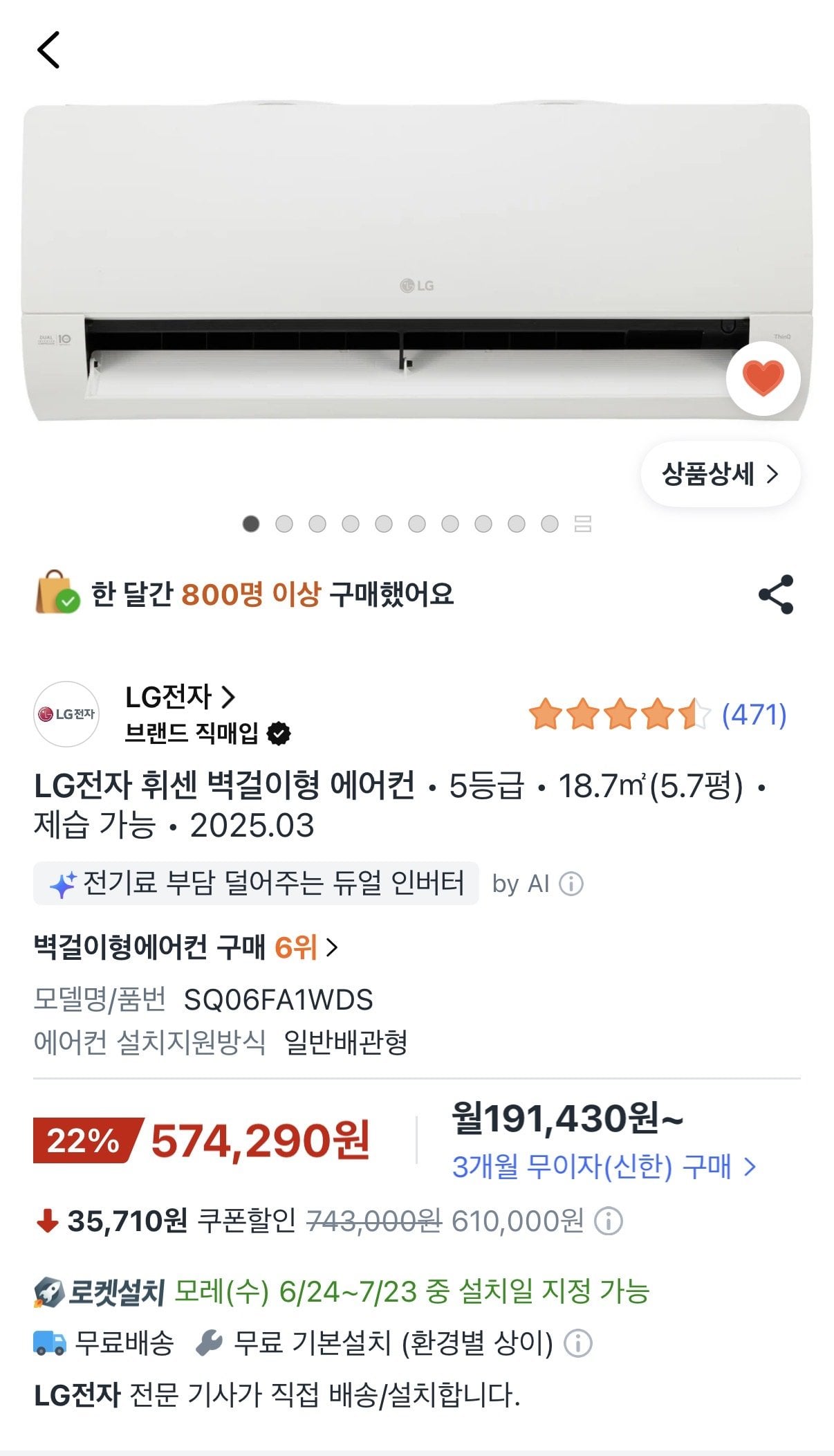 LG 휘센 벽걸이형 에어컨 18.7(5.7평)