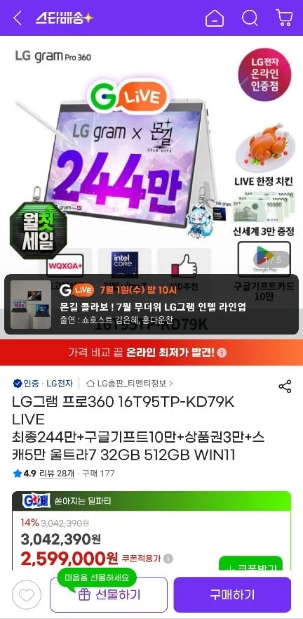LG그램 프로360 16T95TP-KD79K