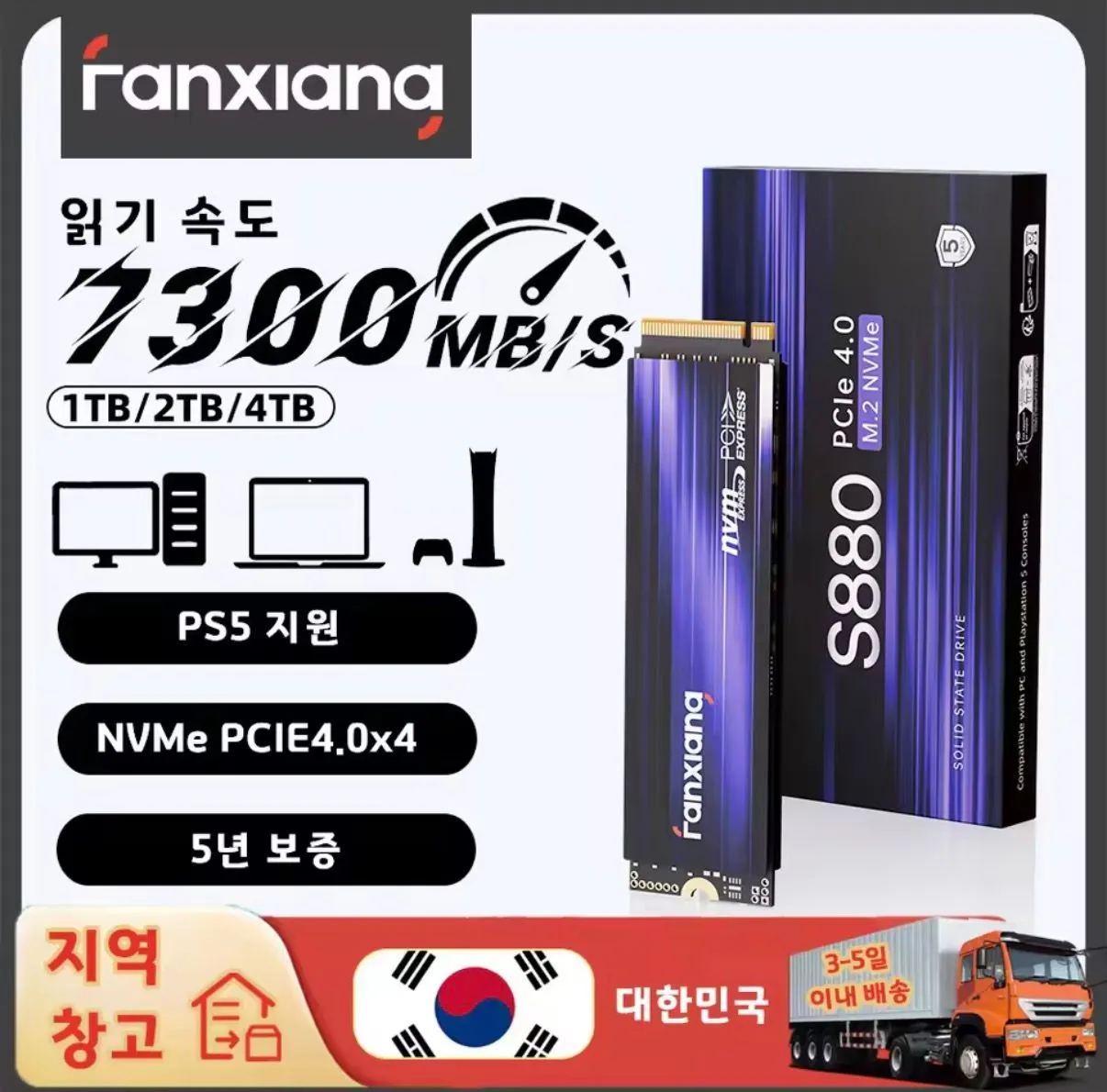 Fanxiang S880 4TB