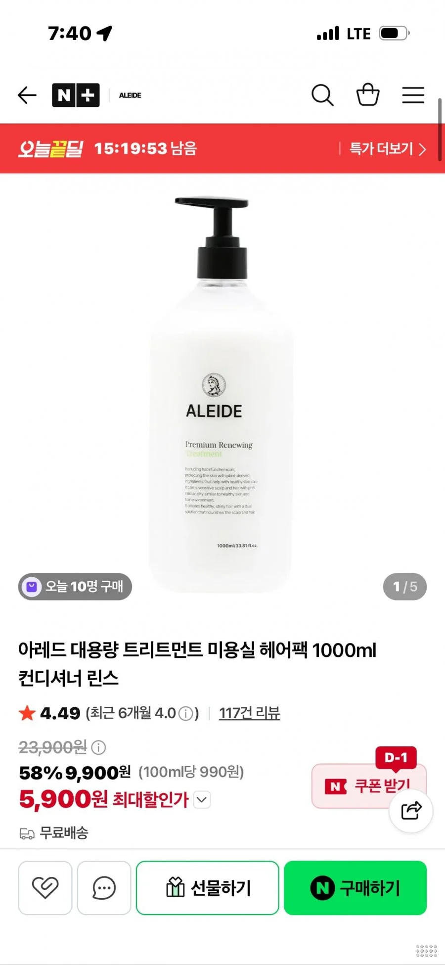 트리트먼트 1000ml