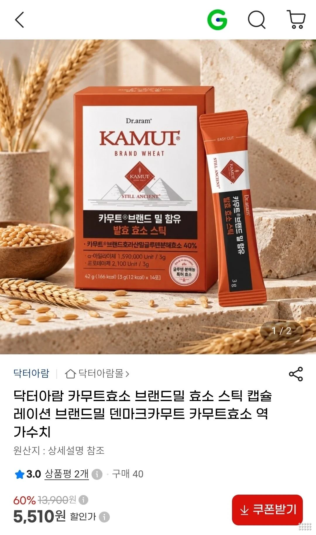 카무트 브랜드밀 효소 스틱 14포