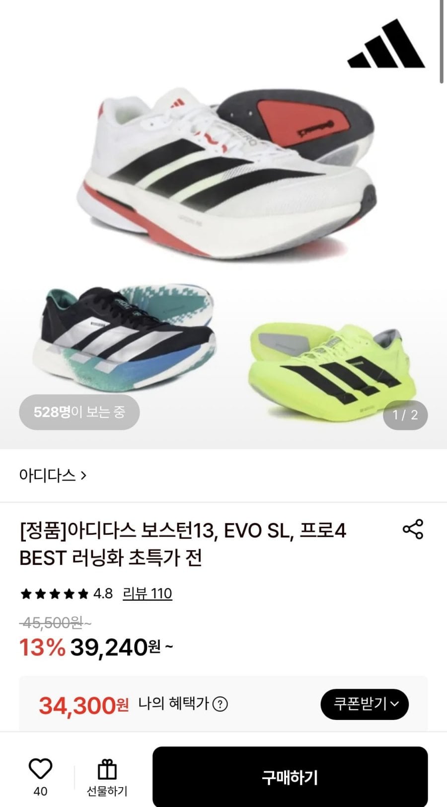 아디다스 듀라모 RC 2U(JS4429)