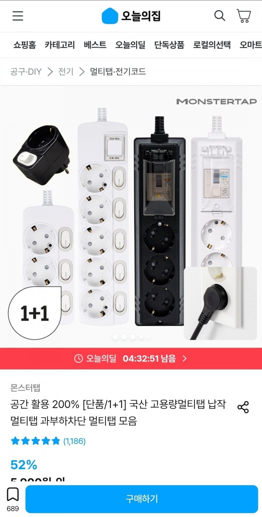 국산 개별 2구 멀티탭 절전스위치 2구 45cm