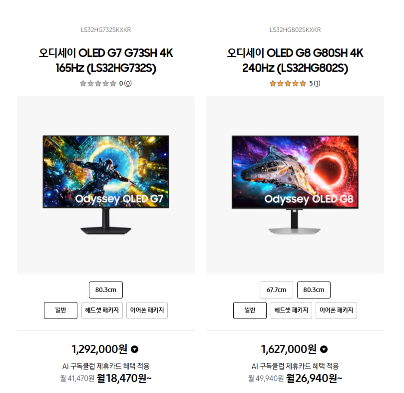 삼성 신모델 4K OLED G73SH 외 (G80SH )