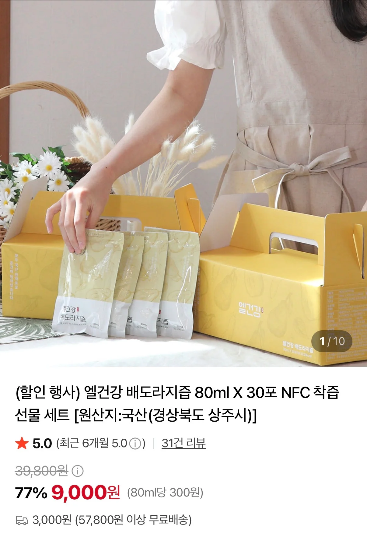 엘건강 국산 배도라지즙 80ml X 30포 NFC 착즙 선물 세트