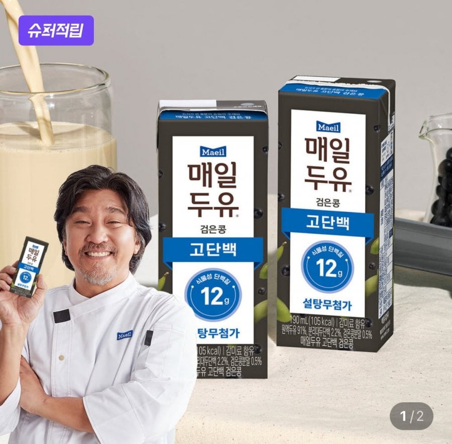 매일두유 고단백검은콩저당, 고단백플레인저당, 플레인저당, 서리태