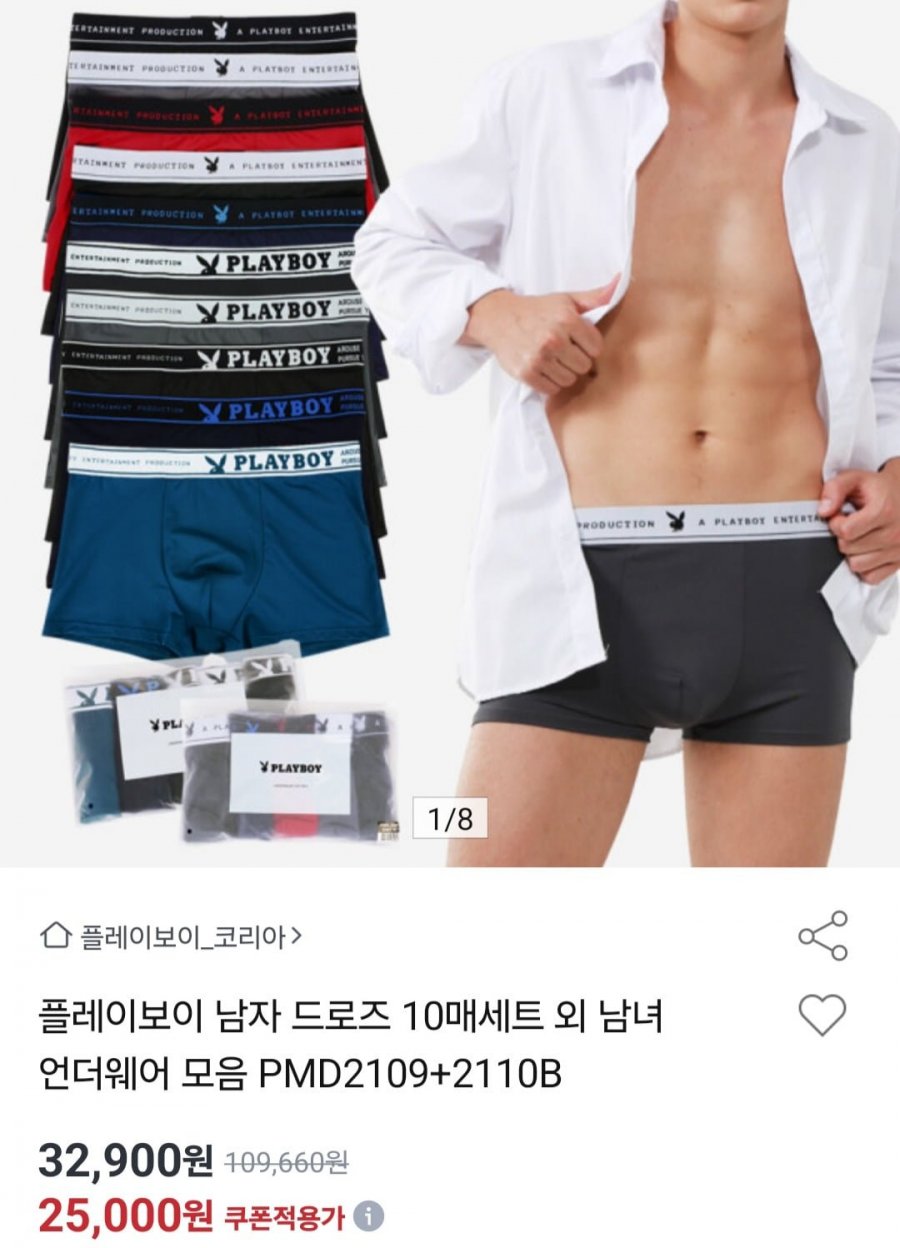 플레이보이 남성 드로즈 10개