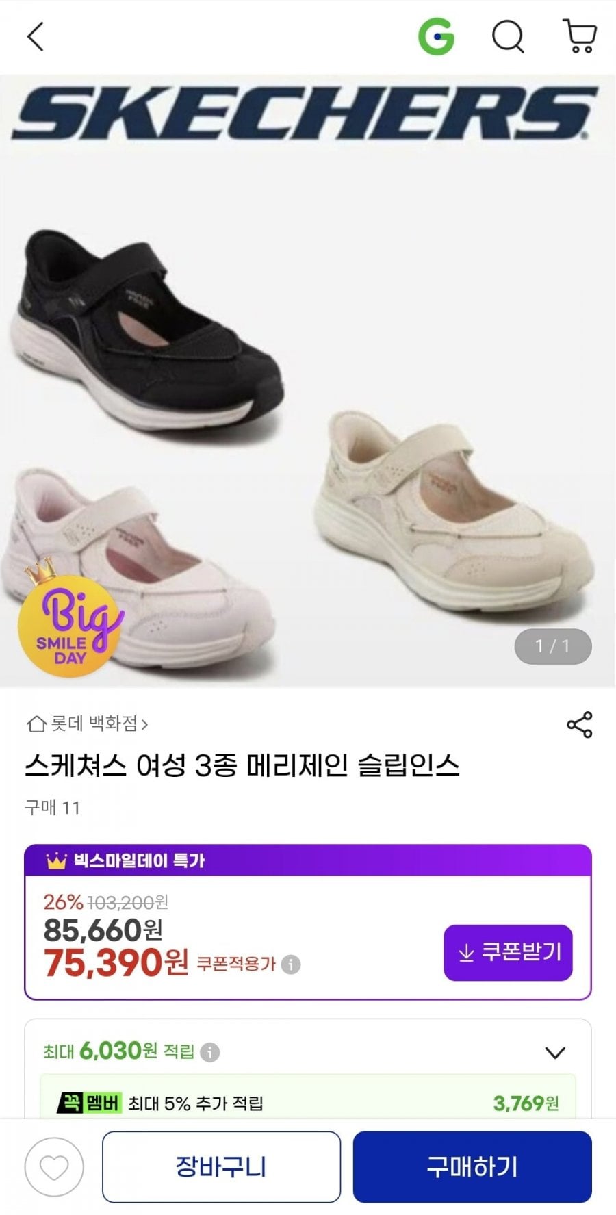 스케쳐스 여성 메리제인 슬립인스