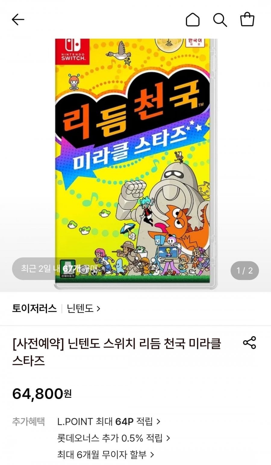닌텐도 스위치 리듬 천국 미라클 스타즈