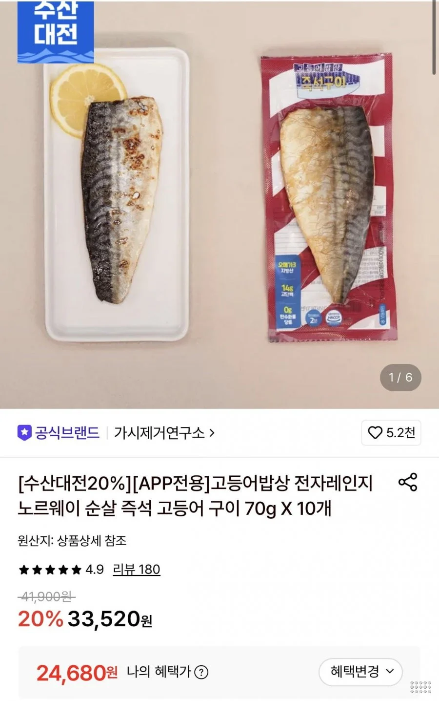 가시제거연구소 고등어밥상 70g 10팩