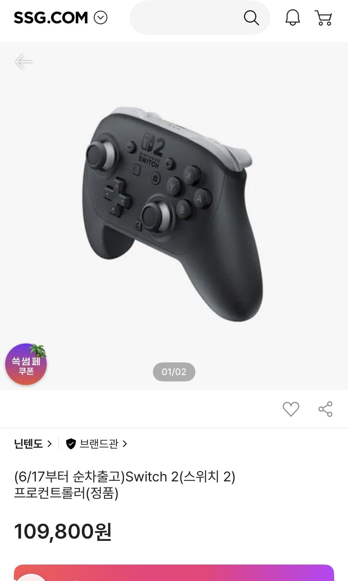 닌텐도 스위치2 프로컨트롤러 (농협, 롯데 청구할인)