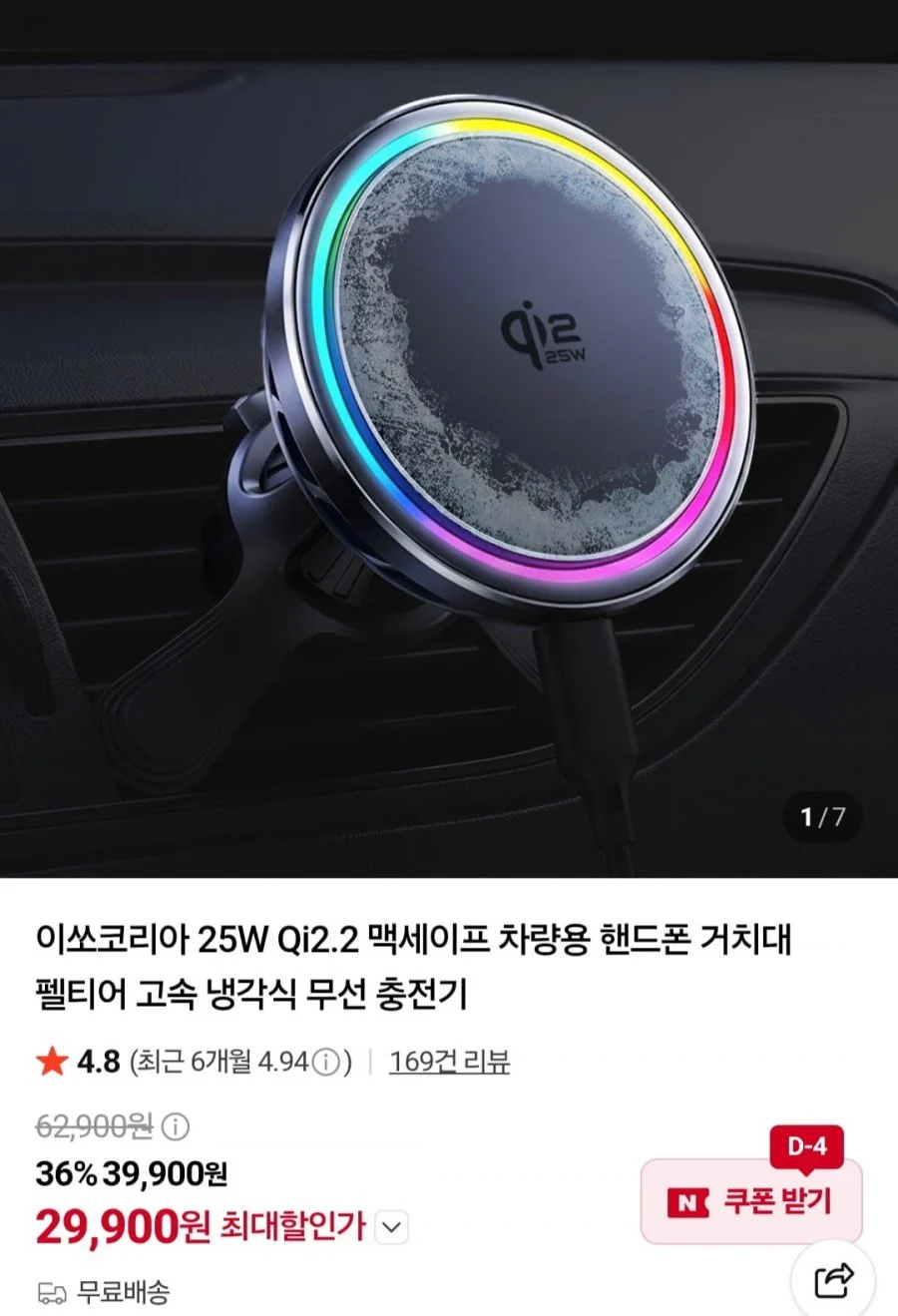 25W Qi2.2 맥세이프 차량용 핸드폰 거치대