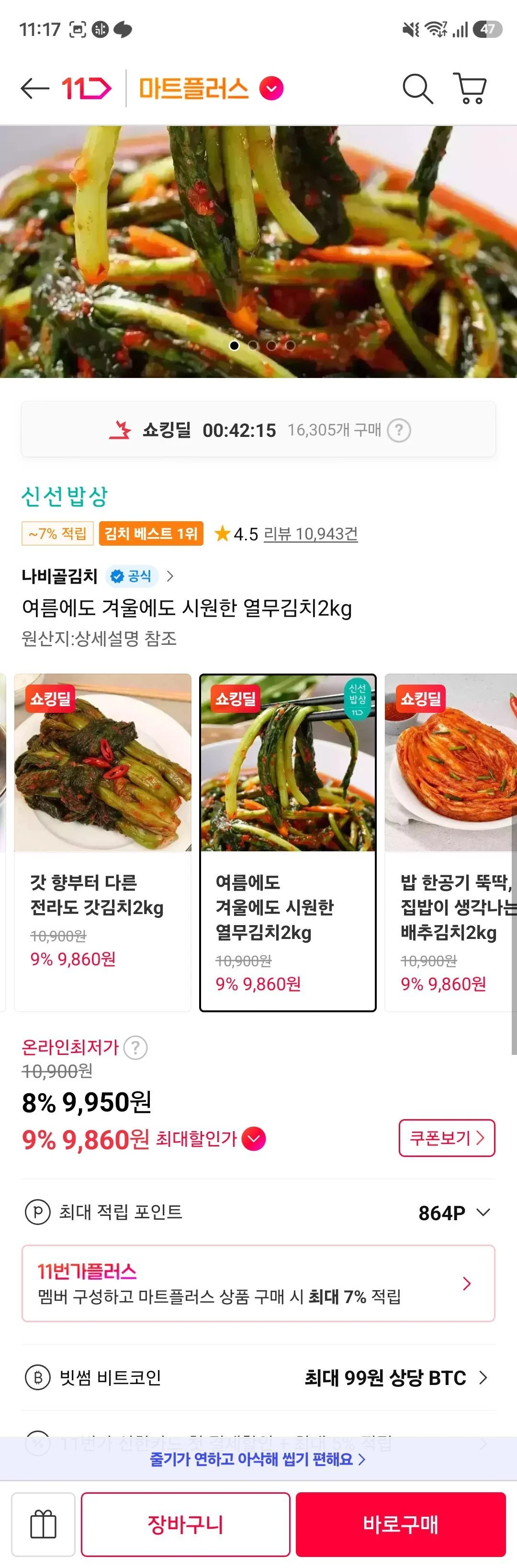 100% 국내산 전라도식 열무김치 2kg
