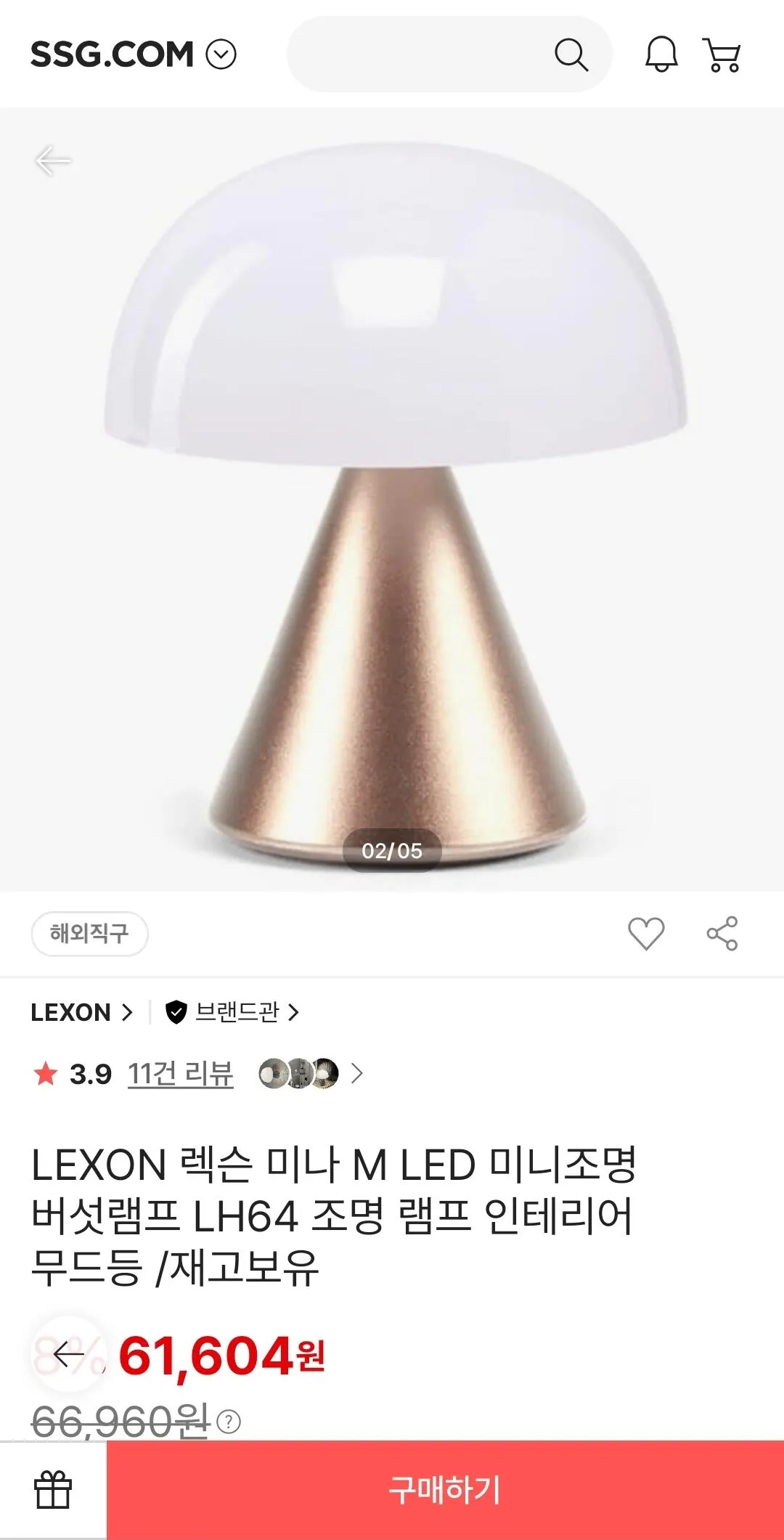 렉슨 미나 M LED 미니조명 버섯램프 색상 소프트 골드